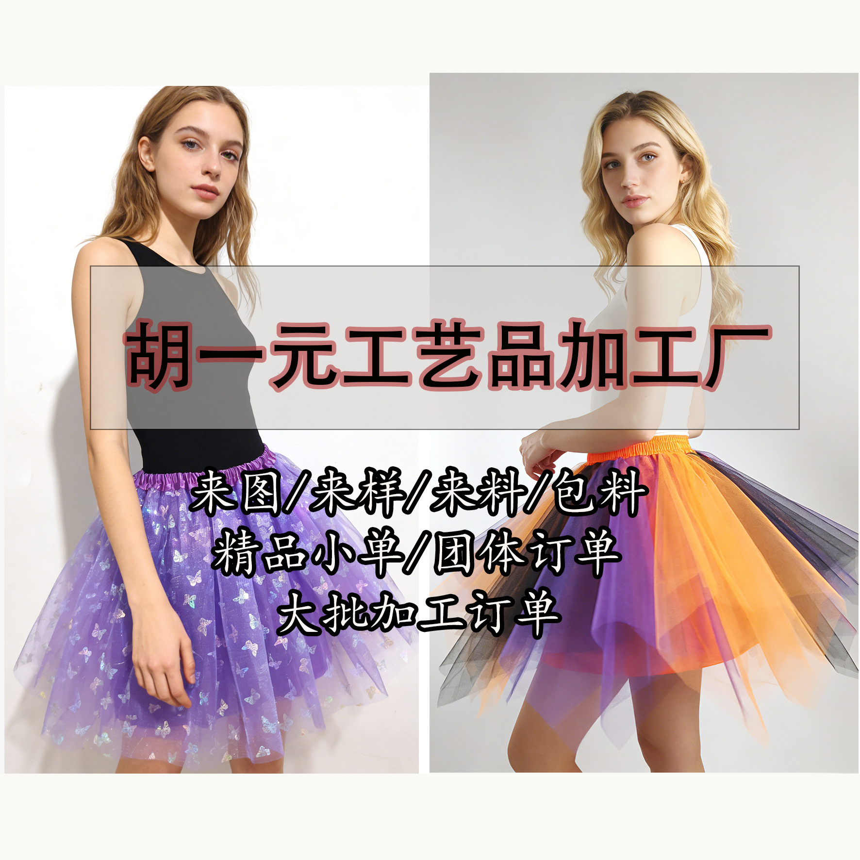 Customized Styles, Customized Colors and Designs According to Your Drawings, Custom-Made Performance Costumes for Adults and Children, Stage Outfits, Performance Clothing of Various Types