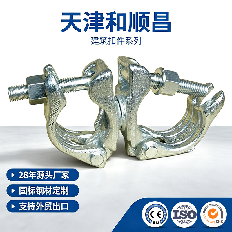 Building Scaffolding Fasteners 48 Steel Pipe Fasteners Frame Rod Accessories Cross Rotating Butt Forging Fasteners Source Manufacturer