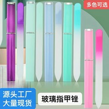 厂家玻璃指甲锉美甲工具彩色水晶玻璃打磨抛光修甲工具套装