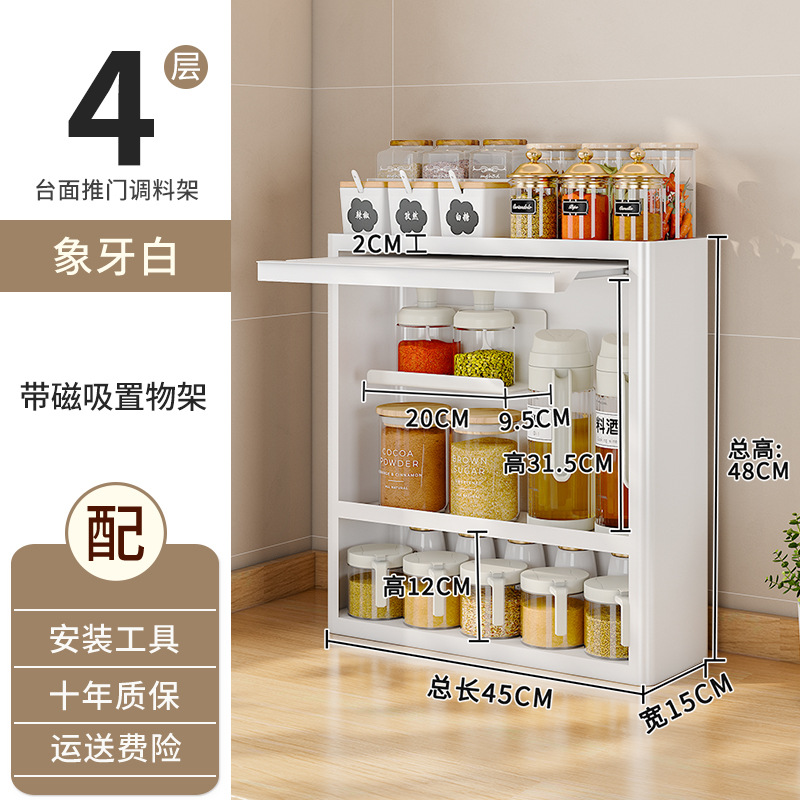 キッチン調味料ラック防塵デスクトップ調味料オイルポット階層整理棚家庭用収納キャビネット日韓系