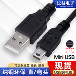 usb转mini usb充电线T型口充电线5pin行车记录仪供电线老年机v3头