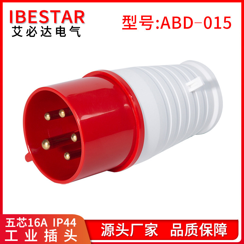 5 Core 16A industrial plug waterproof Aviation plug light stage special plug IP44 three-phase five-wire 015