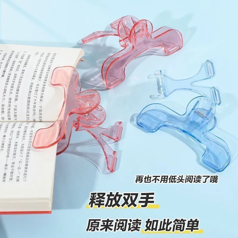 透明宝盖头书夹12度便签夹学生用固定阅读书夹防书翻页资料支架夹|undefined