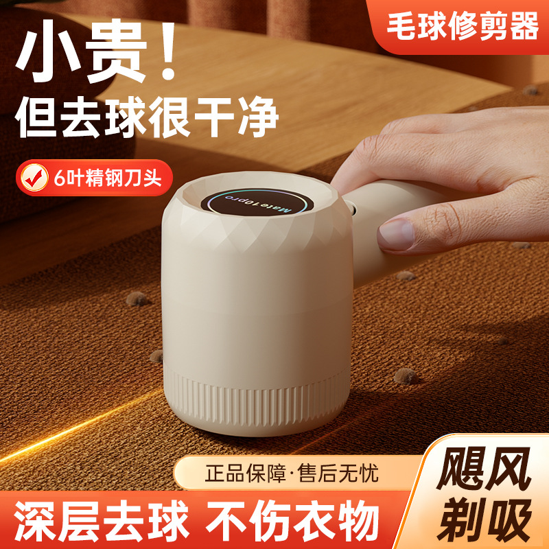 Factory Direct Supply Fabric Lint Remover, Rechargeable High-Power Pilling Remover, Household and Commercial Garment Depilling Machine Wholesale