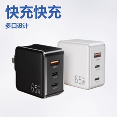 PD65W充电器 2c1a跨境新款美规折叠可换头氮化镓快充头三口充电器