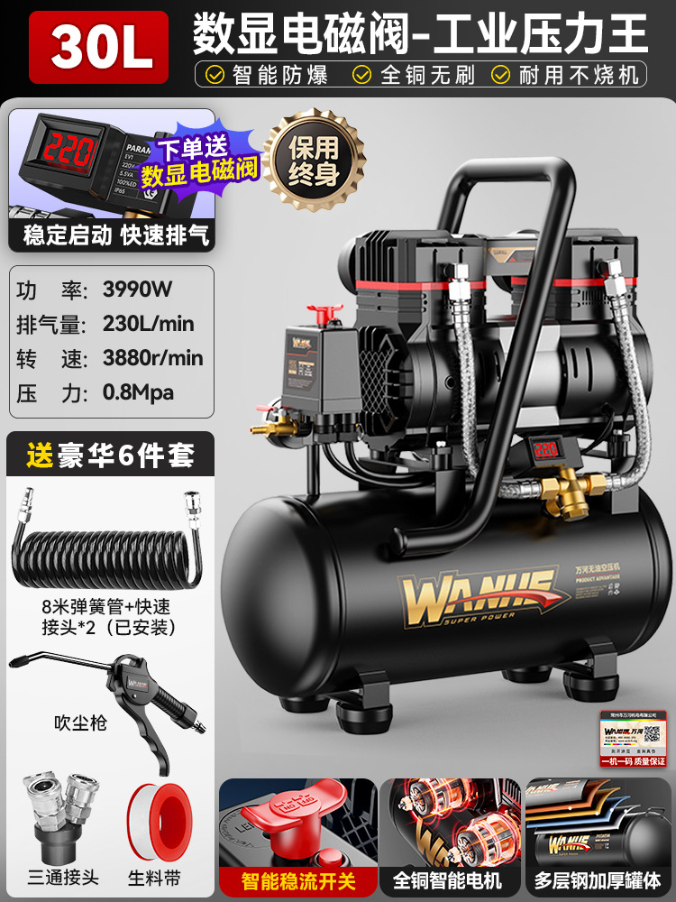 エアコンプレッサ小型220v工業級オイルフリー静音携帯木工エアポンプ高圧エアポンプ空気圧縮機