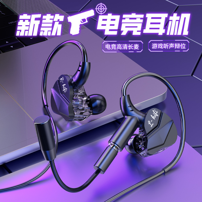 跨境新款吃鸡游戏电竞耳机听声辩位入耳式线控带麦重低音耳机|undefined