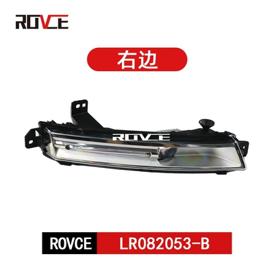 Suitable for 2018-2020 Range Rover Fog lamp - white-right-lr082053