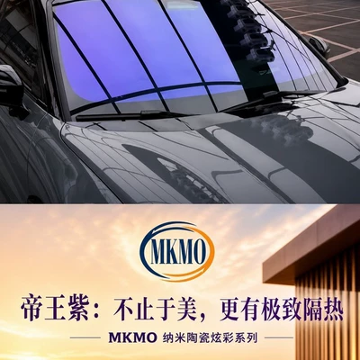 Emperor Purple multi-layer, Automotive Film