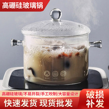 大容量双耳高硼硅玻璃煲汤锅 家用透明玻璃涮菜锅 宿舍大号泡面锅