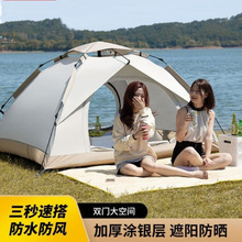 帐篷户外露营液压全自动折叠防晒防雨隔热野餐郊游家庭儿童沙滩新