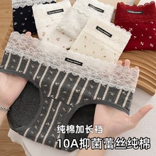 本命甜茶红~10A加长复古幸运蕾丝浪漫抑菌中腰女包臀舒适三角裤