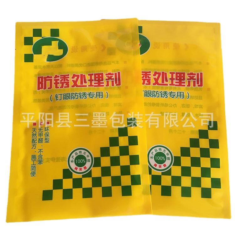 防锈处理剂塑料复合三边封包装袋防锈剂袋子建材装修袋子彩色印刷