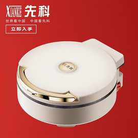 先科30cm加深双面加热电饼档烙饼锅煎烤机烤饼锅家用厨房家电礼品