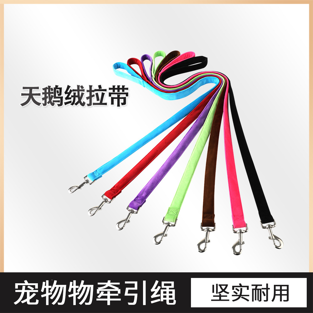 天鹅绒彩色宠物牵引绳纯色狗狗拉带糖果色牵引绳跨境宠物用品定制|ms