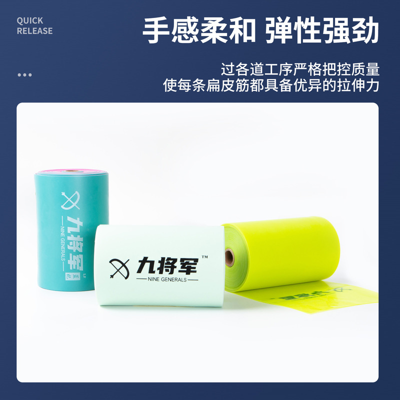 九将军扁皮筋宽皮大锥度加宽加厚高弹力弹弓扁皮筋耐拉四季防冻|undefined