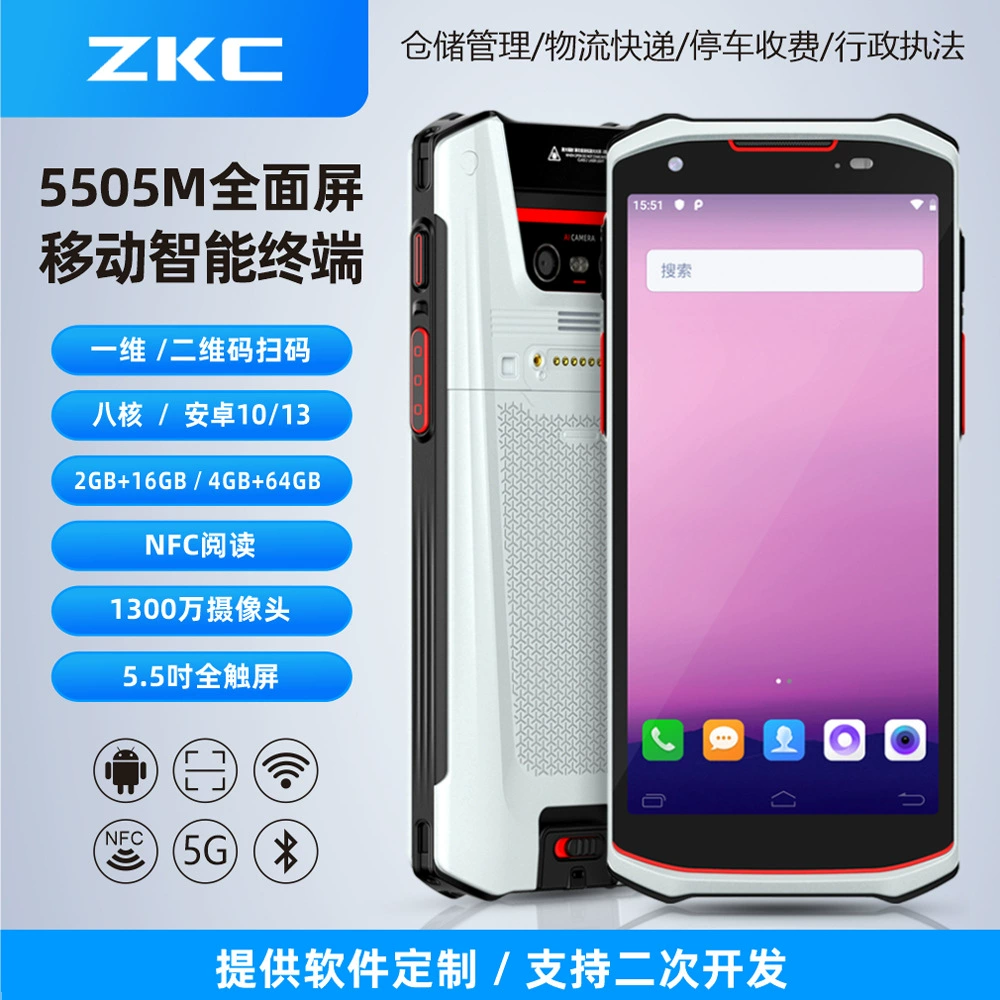 Android портативный PDA сценический точка сканирование кода инспекция склад запас курьер сканированный бокс вооружение терминал поддержка вторичной разработки