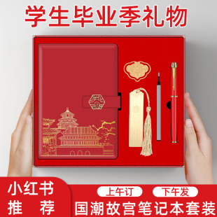 Gifts for the High School Entrance Exam, Graduation Season Gifts, Gifts for Achieving Top Marks, National Trend Notebook Set, Gift Box