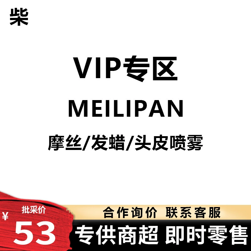 Мусс для укладки волос Pianjun (для использования вне салона)