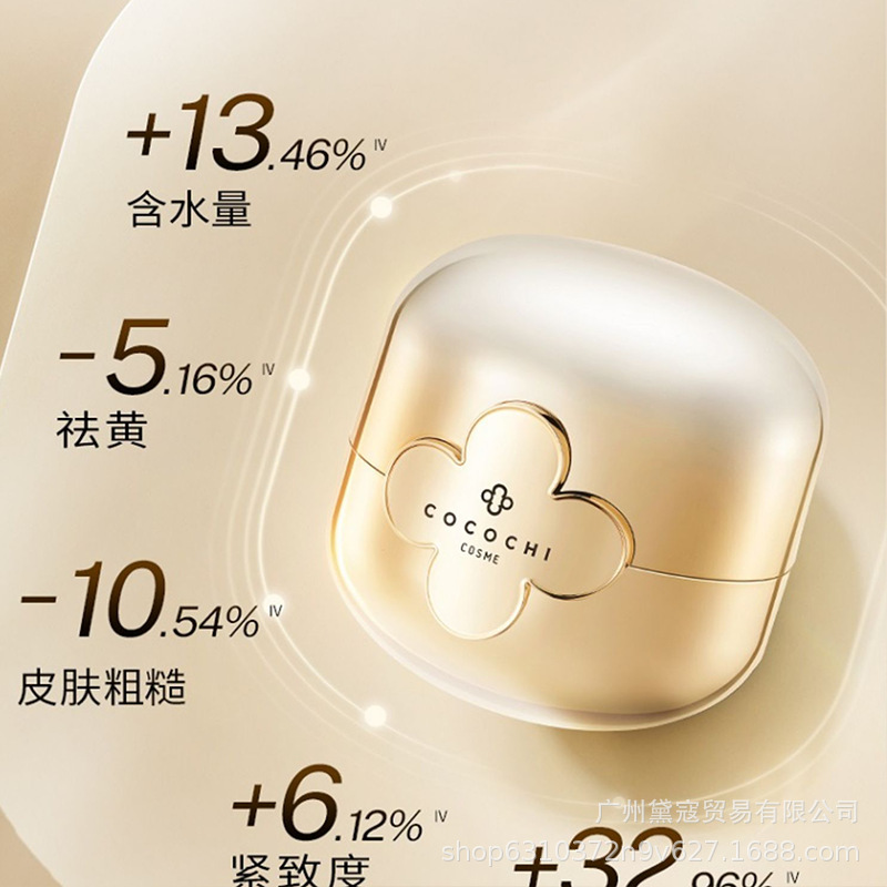 日本AG抗糖COCOCHI小金罐面膜女免洗睡眠紧致补水保湿泥膜涂抹式|undefined