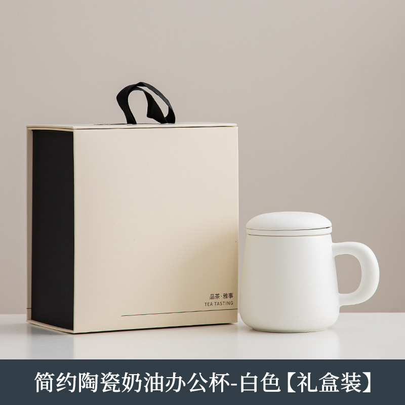 奶油黄简约现代泡茶杯子带盖过滤实用办公家用茶水分离陶瓷马克杯|undefined