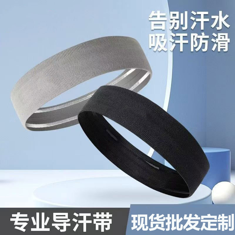 Manufacturer Customized Fitness Sweat-Wicking Headbands, Sweat-Absorbing Headscarves for Men and Women, Anti-Sweat Bands for Basketball, Running, and Yoga Headbands