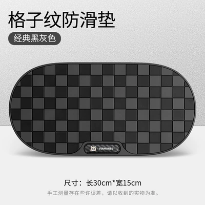 Anti-slip mat – Honda Accord, Fit, Lingpai - kitten-oval-flat-zjq02-anti-slip-mat-black-gray