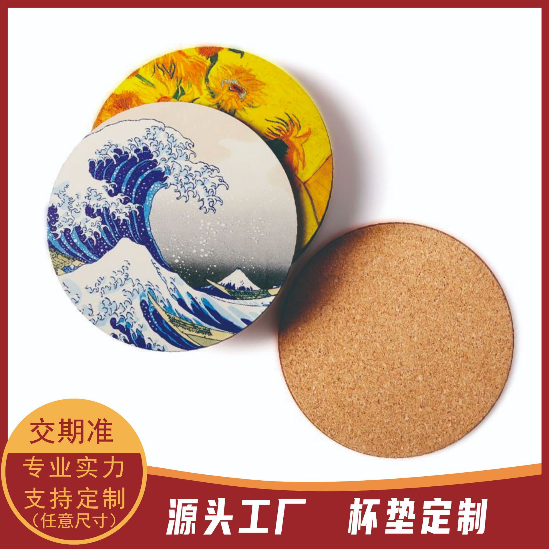 厂家直销软木中纤板杯垫杯垫吸水纸杯垫汽车杯垫隔热防滑软木杯垫