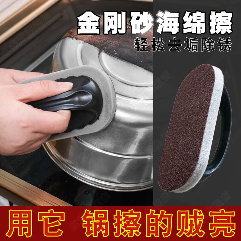 With handle Emery sponge wiping magic scrubbing pot cleaning brush decontamination washing pot bottom black scale derusting brush pot artifact
