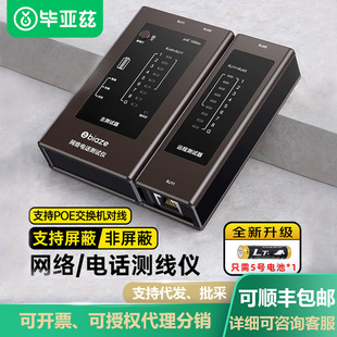 Biyaz Cable tester multi-function line tester computer network Crystal Head line tester Test tester