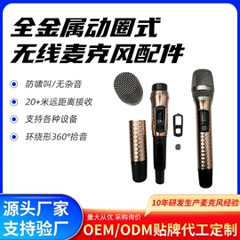 麦克风/话筒;影音电器配件