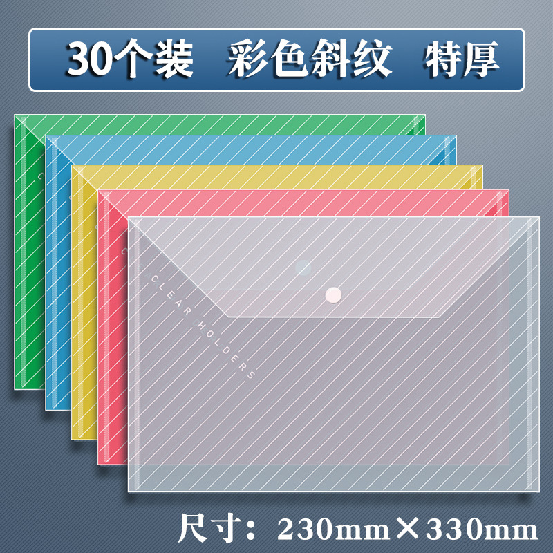 Bolsa de archivo A4 espesa bolsa de papel de prueba de plástico transparente bolsa de archivo de estudiantes bolsa de información de oficina de negocios