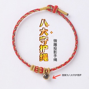 Eight Guardian Deities Bracelet Bodhisattva Buddha Nano Micro-Carving Projection Stone Zodiac Buddha Red String Handmade Weaving