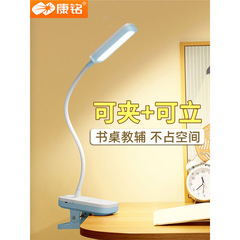 夹式LED台灯护眼学习儿童保护视力可充电插电学生宿舍阅读床头灯