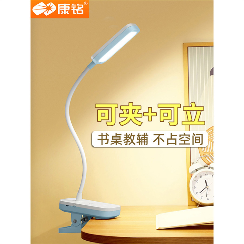 康铭夹子LED台灯护眼大学生学习阅读写字床头灯USB充电插电两用|undefined