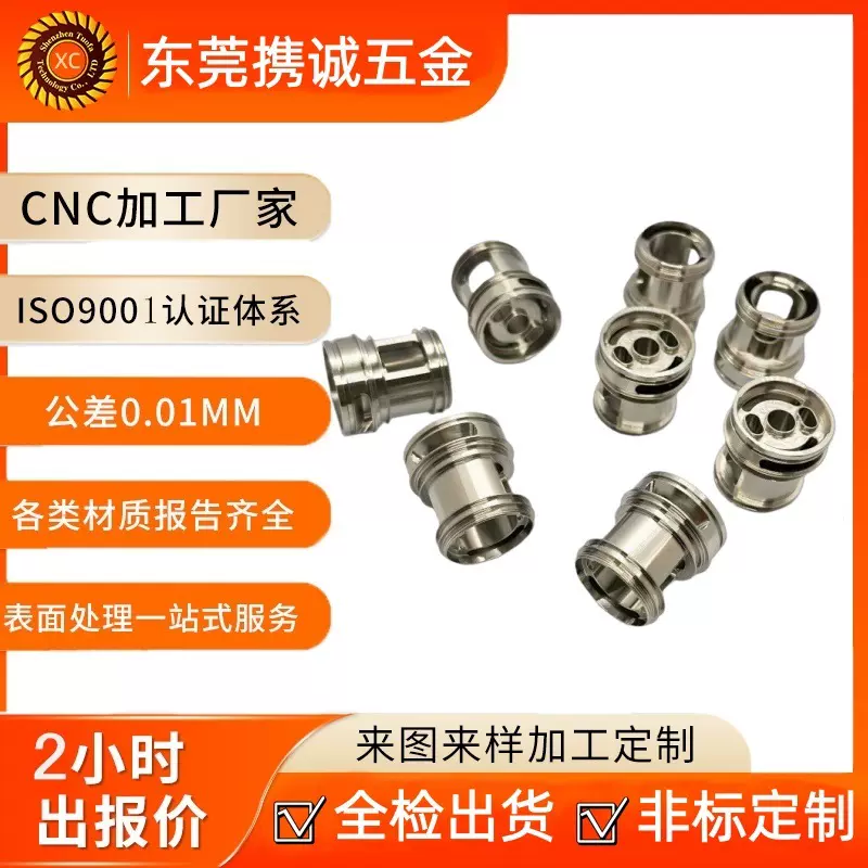 金属类非标件CNC加工精密车铣机械零件来图单件加工cnc机加工中心