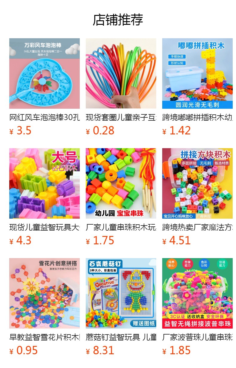 预览状态下无法点击,发布后,可点击跳转到对应的商品页面