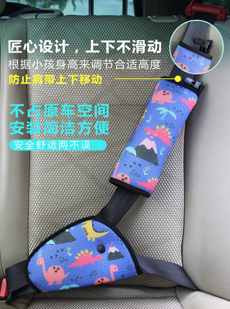 Car Portable Anti-Stranglehold Seat Belt Shoulder Cover Car Child Security Seat Accessories Adjustment Fixer