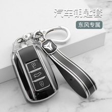 适用2021款东风风神奕炫钥匙套EV/MAX/GS汽车包扣新风神AX7保护壳