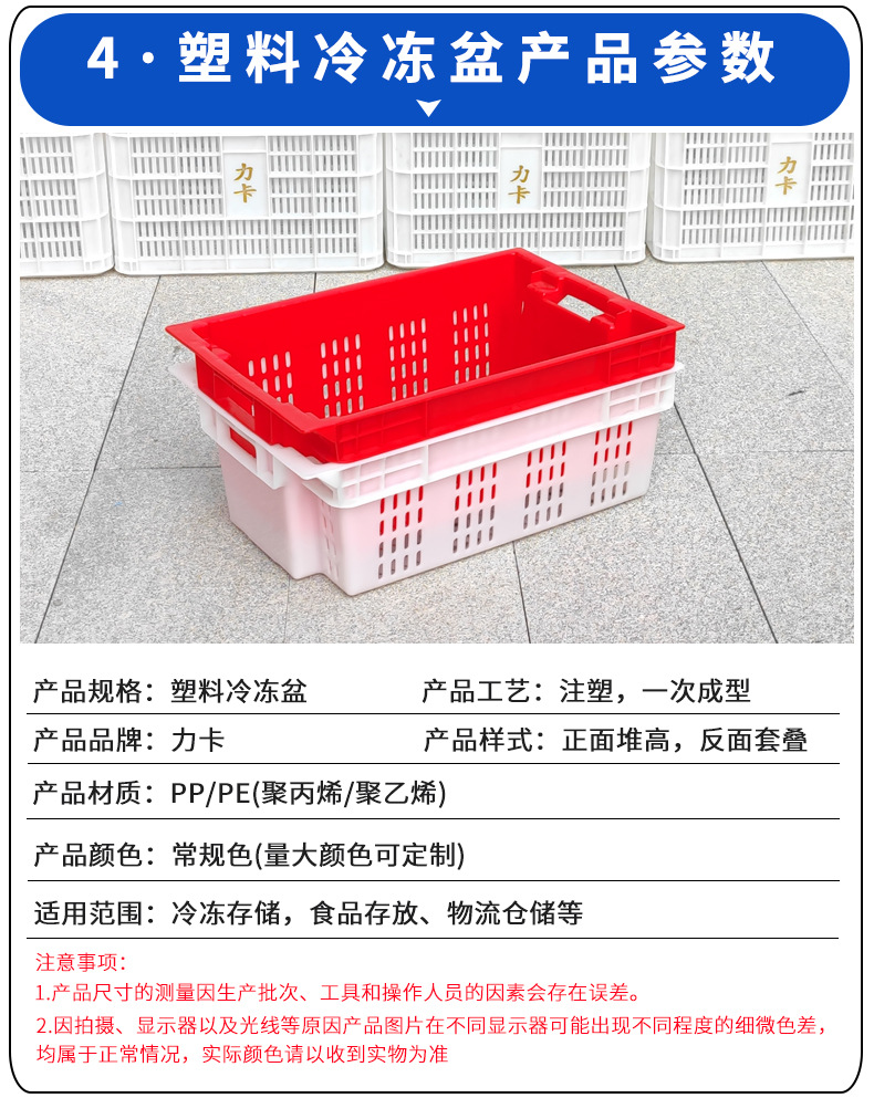 力卡冷冻盆详情页_02