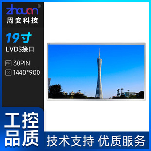 ����19��Һ����1440*900 LVDS30PIN 19�猒�����I�� M190PW01-V8