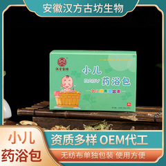 乳児用薬浴パック、小児用薬浴パック、子供用お風呂薬浴パック、9種類の入浴パック、赤ちゃん用薬浴パック