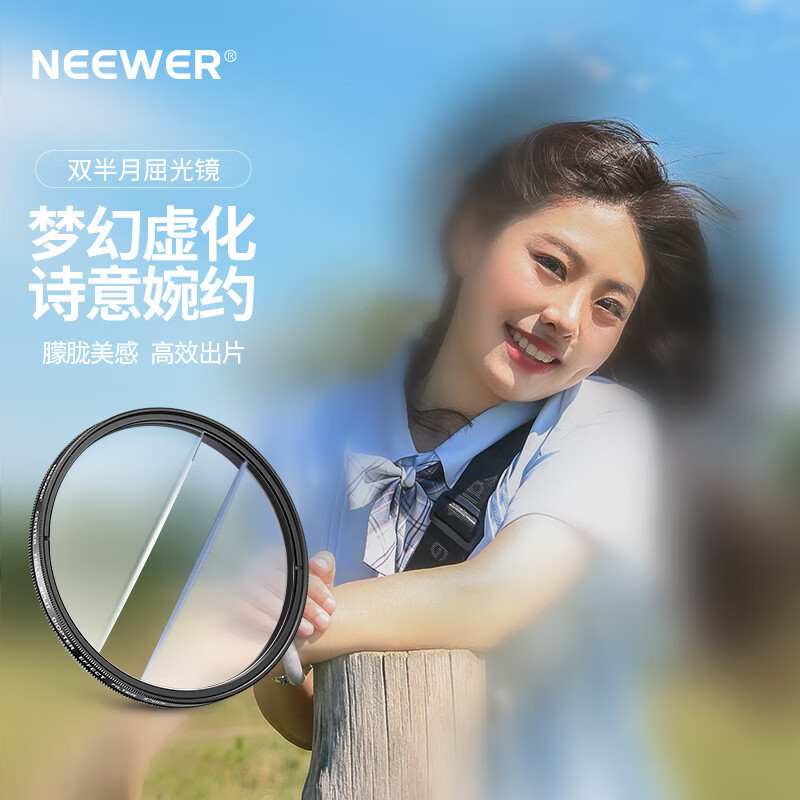 Newer 77mm 82mm bimonthly dioptric mirror photography foreground blurring special effect lens halo prism soft focus mirror