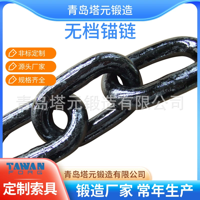 Отлично качество Якорная цепь TAWAN10 Оригинальный цвет черный цвет черный цвет краски гальваническое оцинкованное горячее оцинкованное и другие судовые якоря