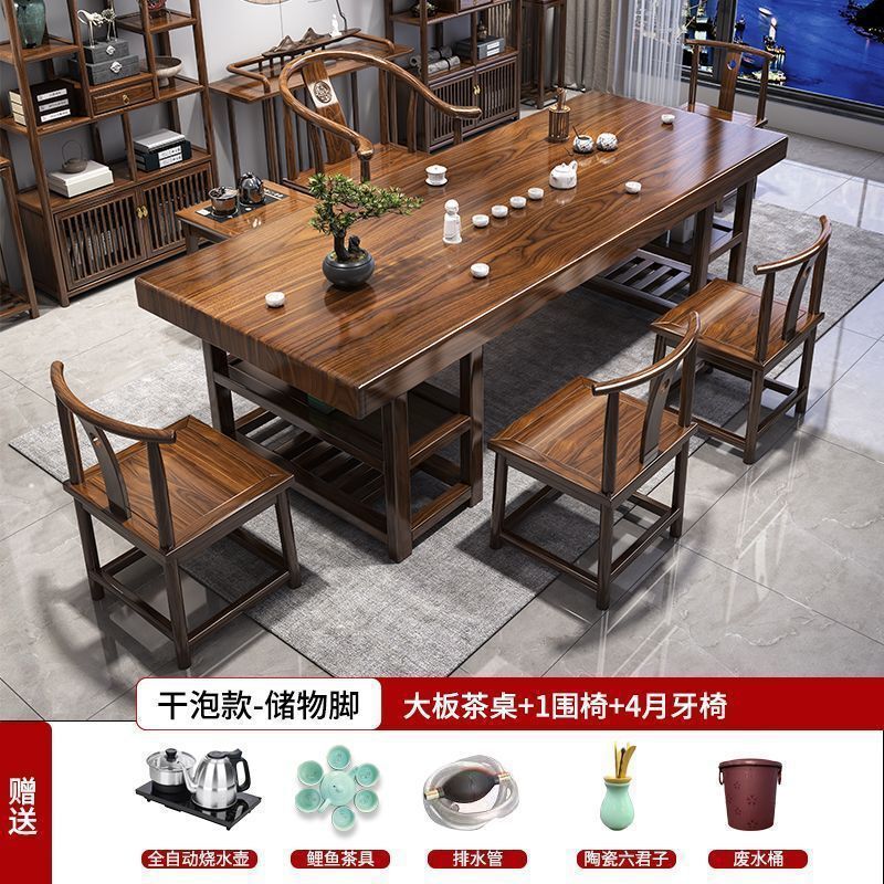 实木茶桌大板桌椅组合新中式办公室泡茶客厅家用泡茶台茶几一整套|undefined