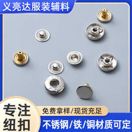 厂家批发铜制四合扣633/831服装子母扣金属摁扣羽绒服夹克纽扣子