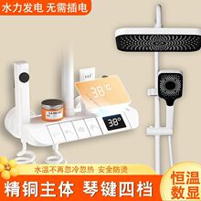 新款全铜淋浴花洒套装浴室恒温增压花晒喷头家用洗澡热水器花洒