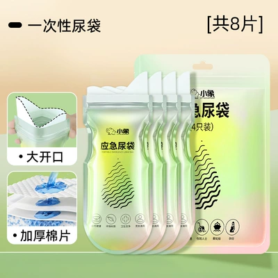 Emergency Urine Bag Portable Disposable Unisex Travel Car Urinal Toilet Urine Large Capacity Hospital Use (On-board emergency urine bag) - large-opening-emergency-bag-buy-1-get-1-free-2-bags-large-capacity