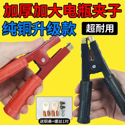 Power supply, ignition system accessories cable charging copper clip