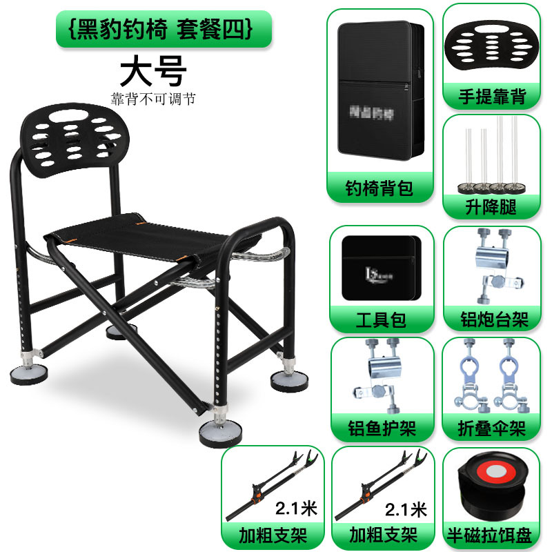 Silla de pesca de leopardo negro al por mayor de fábrica Silla de pesca plegable ajustable Silla de pesca de caballero Silla de pesca salvaje multifuncional image 13